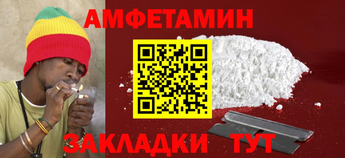Амфетамин Premium Заволжье