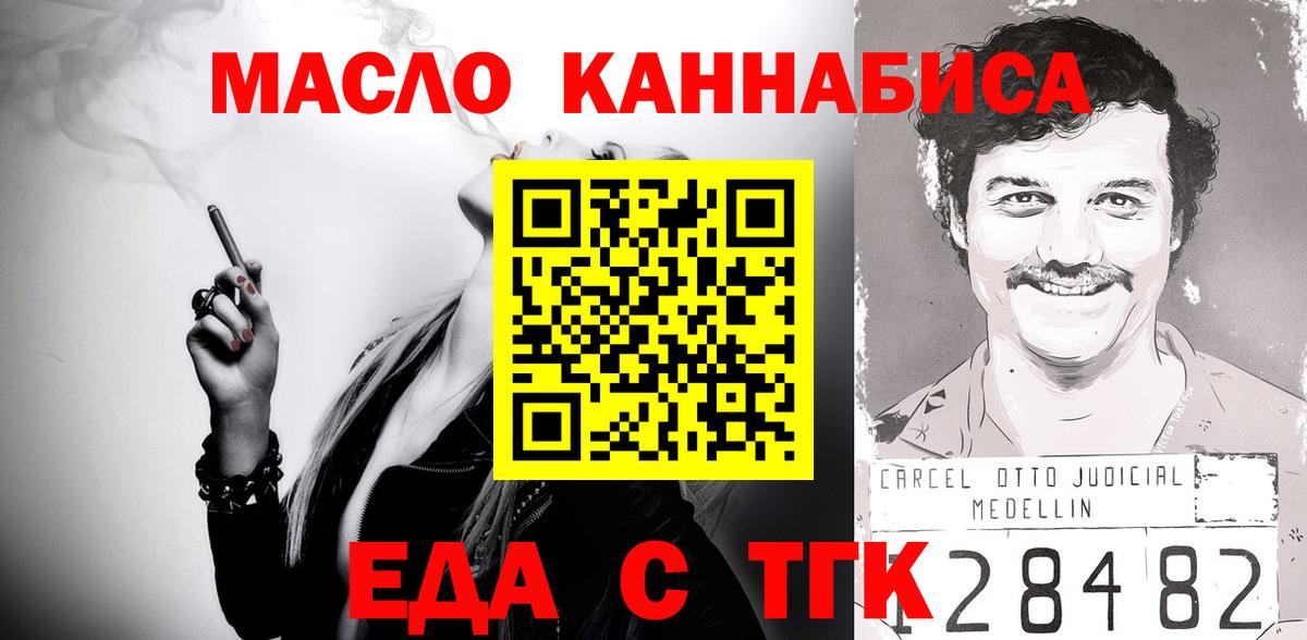 Cannafood конопля  Вход с VPN  Заволжье 