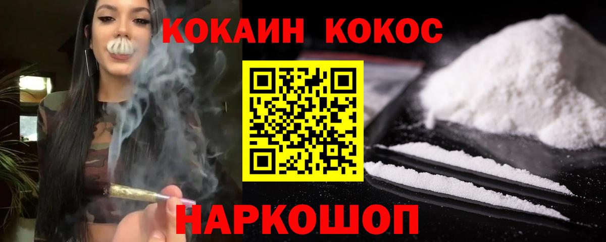 Кокаин  купить   COCAIN Перу  Вход с VPN  Заволжье  КОКАИН Колумбийский 