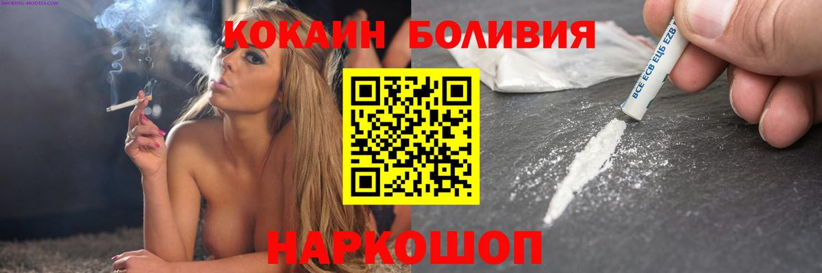 Кокаин 97% Заволжье
