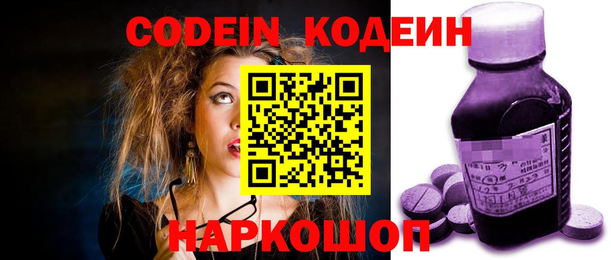 Cocaine  Вход с VPN  ЭКСТАЗИ  ГАШИШ  Заволжье  Меф кристаллы  Конопля 