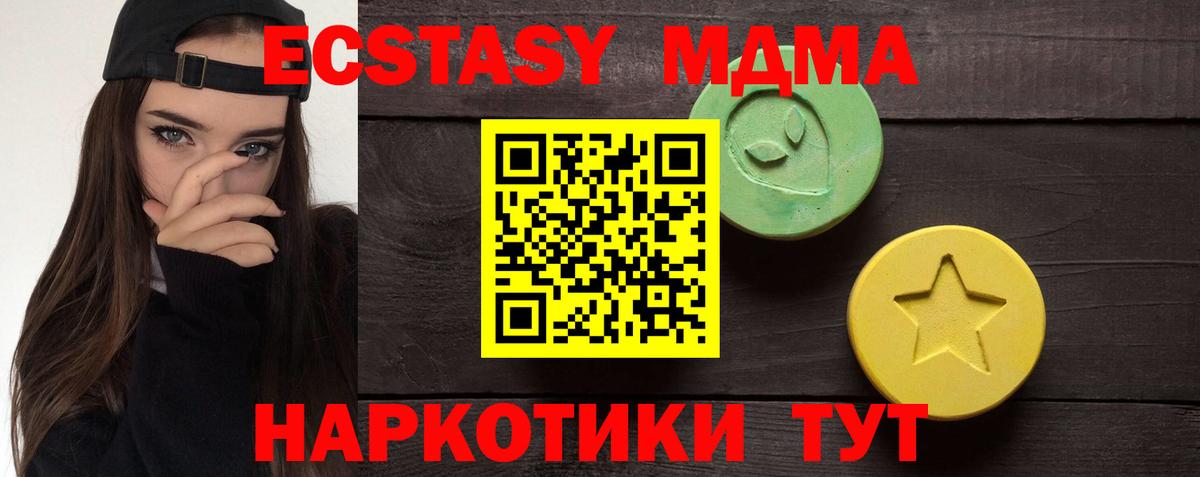 Ecstasy  Вход с VPN  ссылка на мегу ONION  Ecstasy 99%  ЭКСТАЗИ XTC  Заволжье 