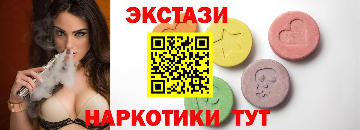 ЭКСТАЗИ 300 mg Заволжье