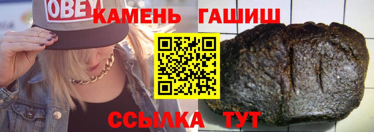 ГАШИШ гашик  Вход с VPN  Заволжье  ГАШ  ГАШИШ Cannabis 