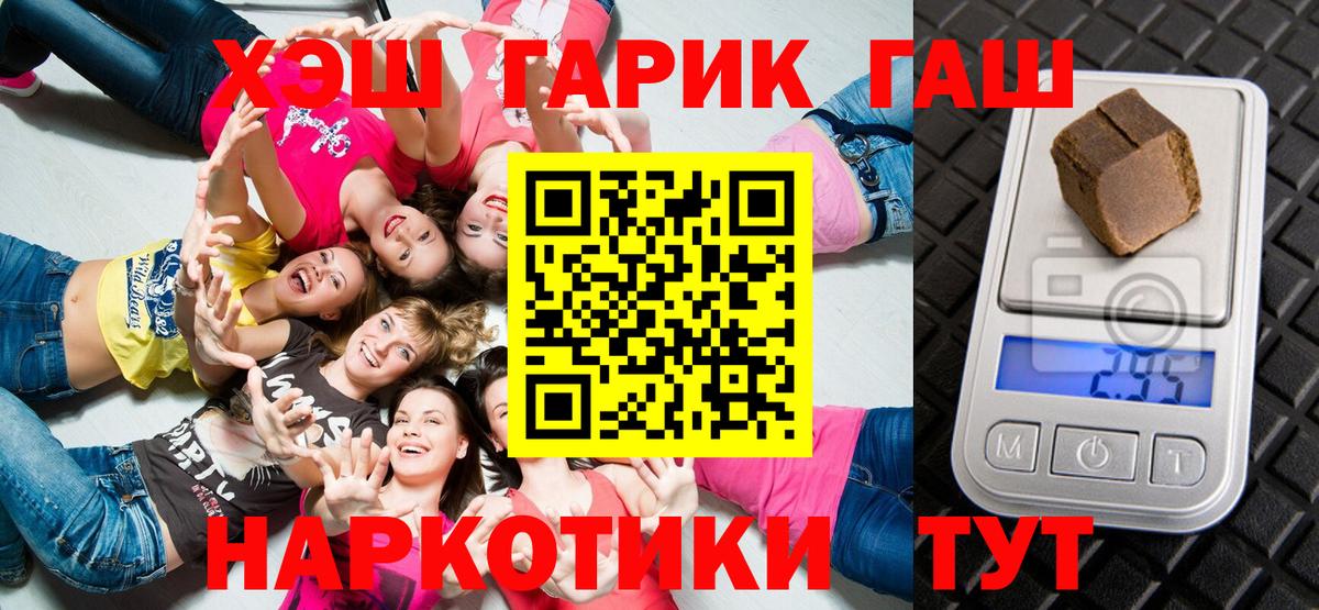 ГАШИШ Premium Заволжье