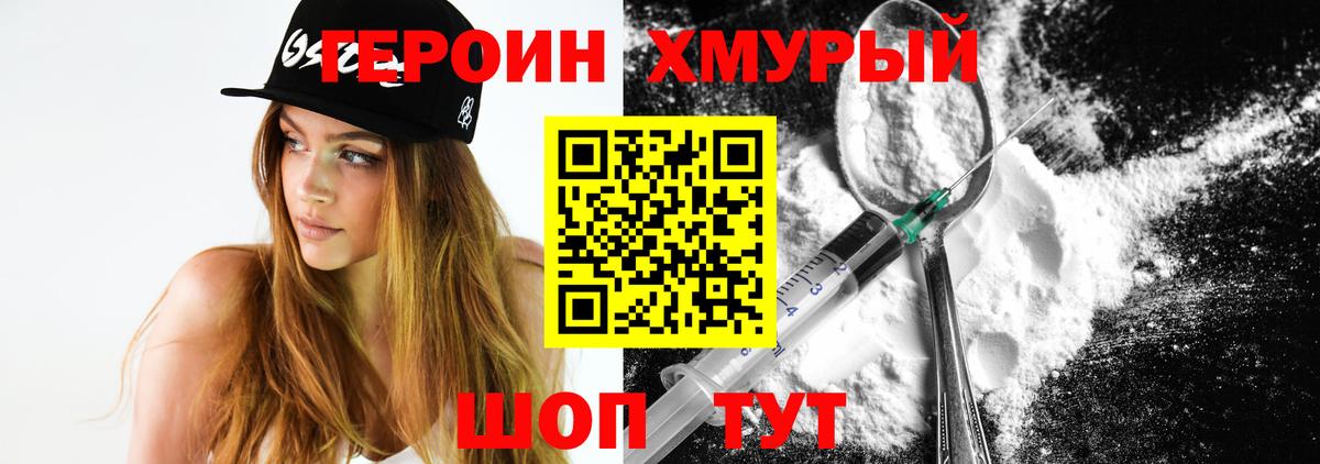 Героин  Вход с VPN  Заволжье  ГЕРОИН афганец 