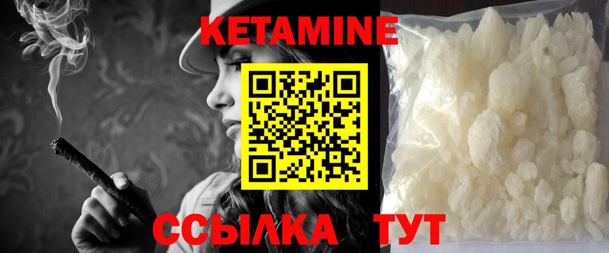 Кетамин ketamine  КЕТАМИН ketamine  Вход с VPN  Заволжье 