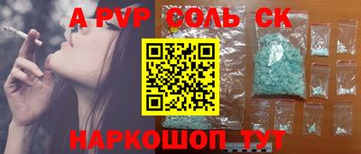 альфа пвп Ипатово