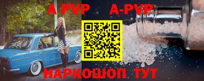 альфа пвп Ипатово