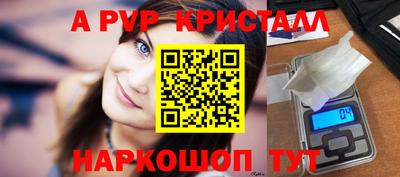 альфа пвп Ипатово