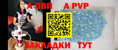 альфа пвп Ипатово