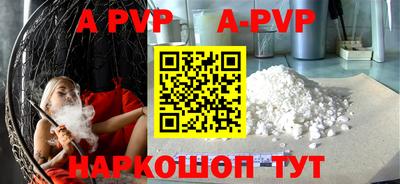 альфа пвп Ипатово