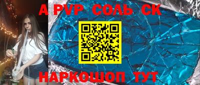 альфа пвп Ипатово