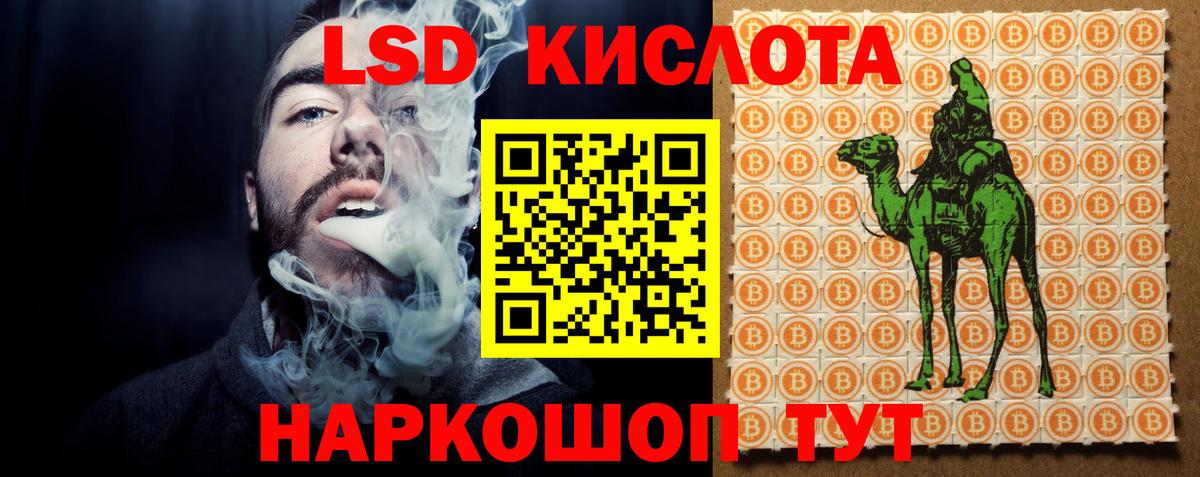 LSD-25 экстази кислота Заволжье