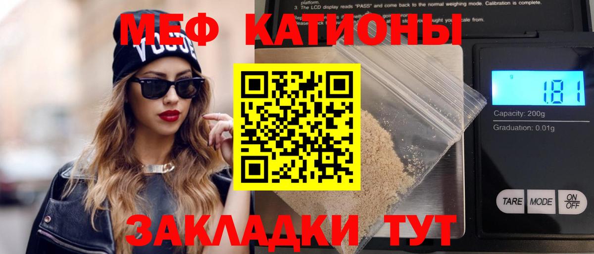 Меф мяу мяу  Заволжье