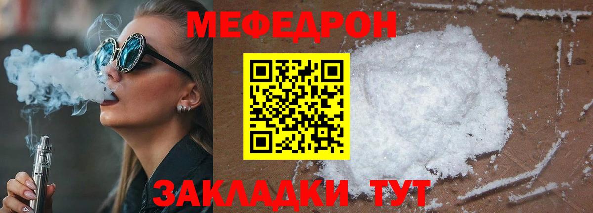 МЯУ-МЯУ VHQ  МЯУ-МЯУ  Вход с VPN  МЕФ  omg как войти  МЕФ мяу мяу  Заволжье 