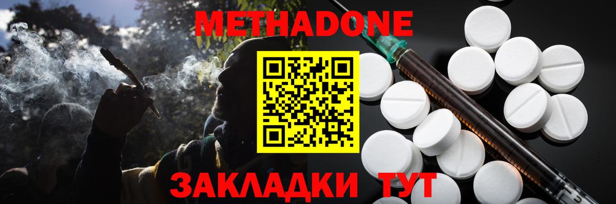 blacksprut зеркало  даркнет Telegram  Вход с VPN  МЕТАДОН VHQ  Заволжье  МЕТАДОН methadone 