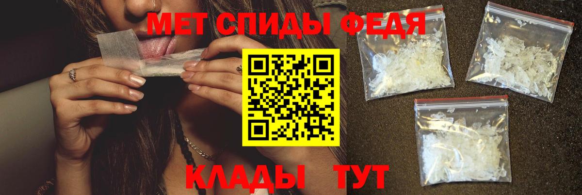 МЕТАМФЕТАМИН мет  Вход с VPN  Заволжье  МЕТАМФЕТАМИН мет 