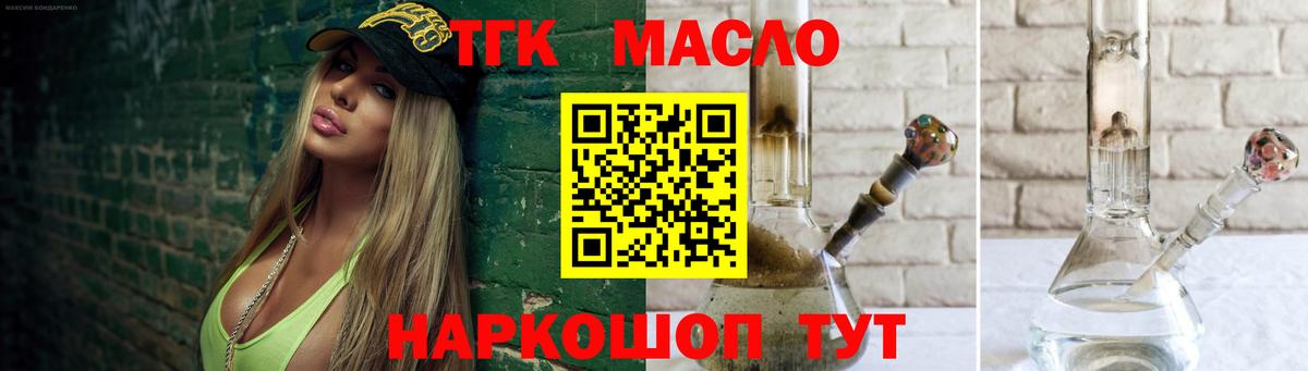 Заволжье  ТГК концентрат  Дистиллят ТГК Wax  Вход с VPN 